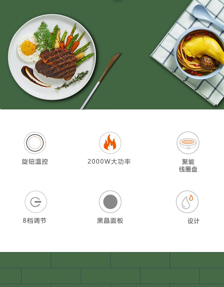 长虹（CHANGHONG）电磁炉防滑微晶面板 安全防烫防滑耐刮 八档火力调节电磁炉 CDC-20C10