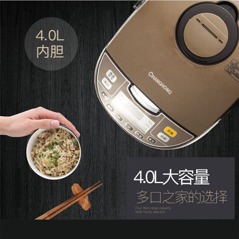 长虹（CHANGHONG）电饭煲家用多功能智能预约4L大容量不粘内胆 微压精煮 自动保温 蒸煮电饭锅 CFB-40MW1