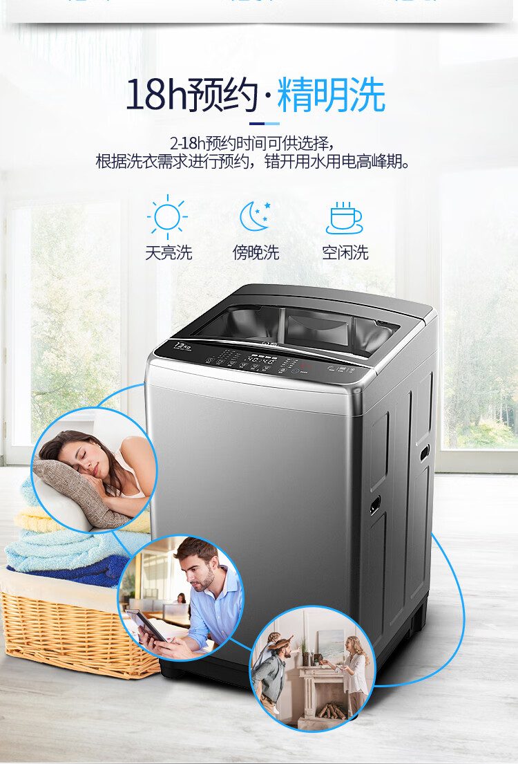 威力（WEILI）12公斤全自动波轮洗衣机快洗自编程预约洗大容量智能进水家用宿舍公寓出租 XQB120-1989