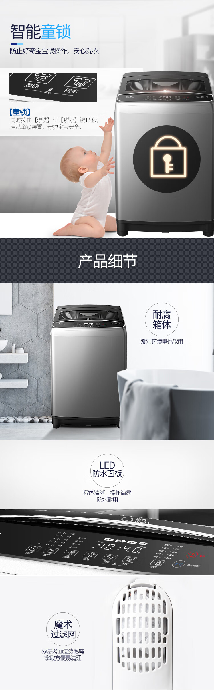 威力（WEILI）12公斤全自动波轮洗衣机快洗自编程预约洗大容量智能进水家用宿舍公寓出租 XQB120-1989