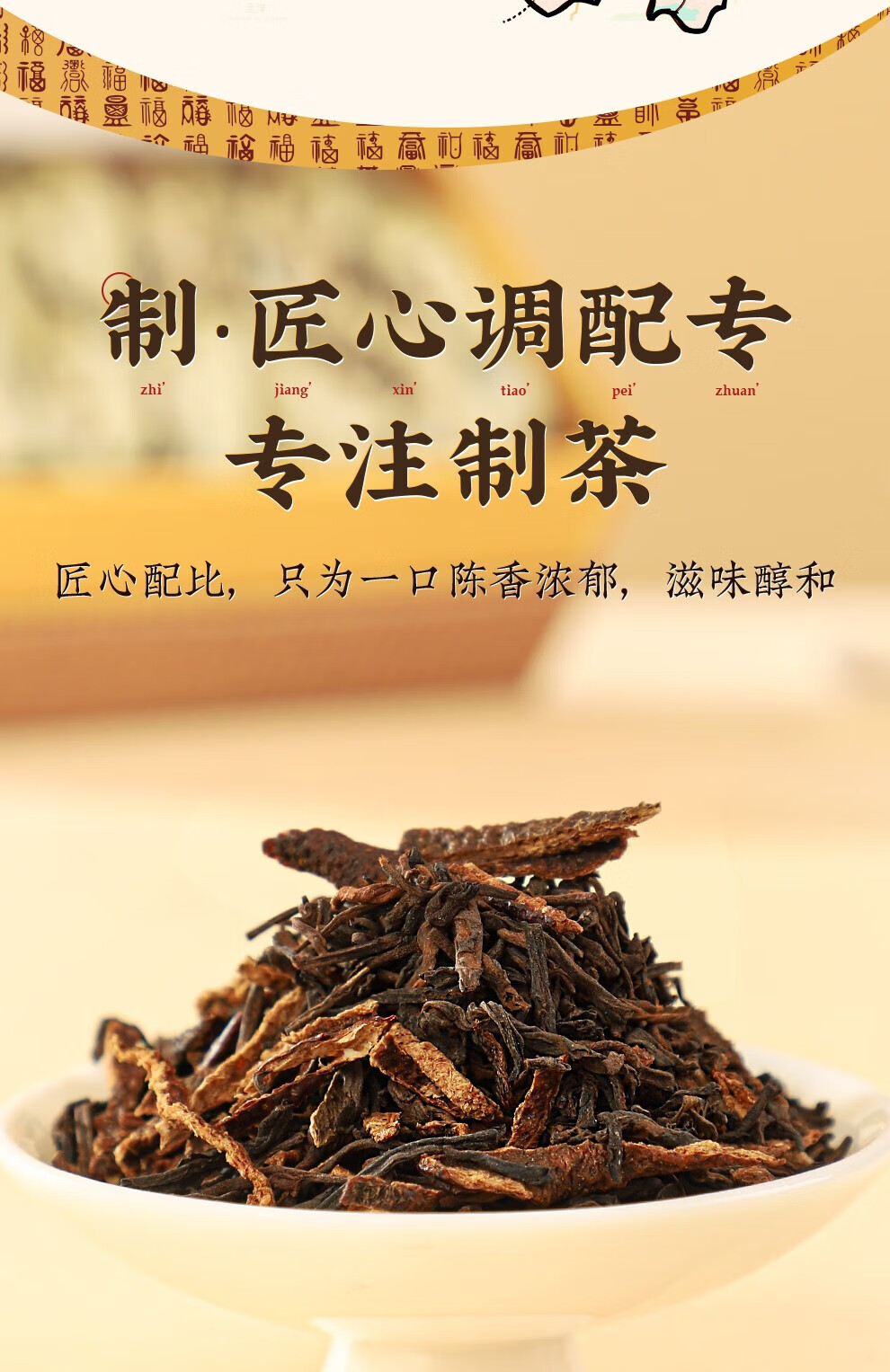 新宝堂 十三年新会陈皮陈普茶广东特产礼盒72克CY-CP13
