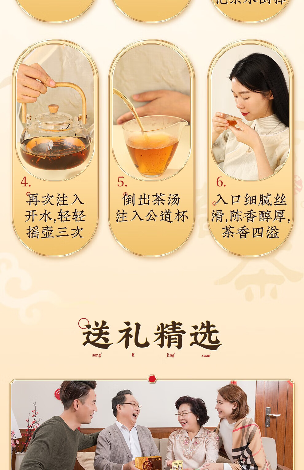 新宝堂 十三年新会陈皮陈普茶广东特产礼盒72克CY-CP13