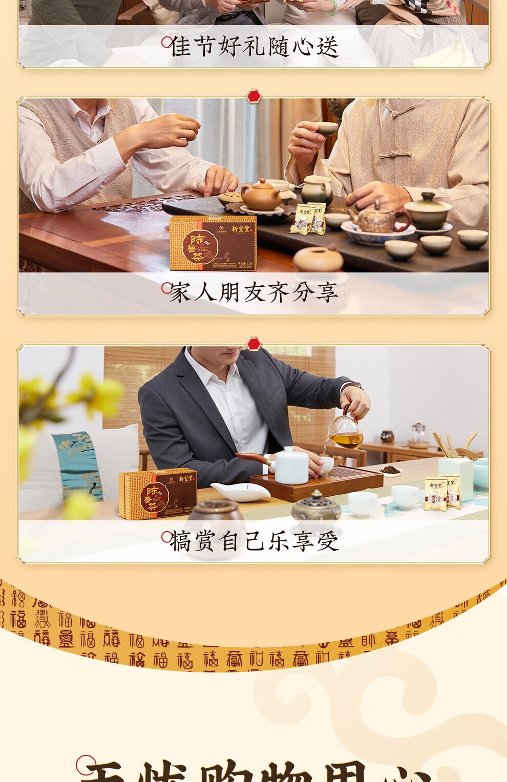 新宝堂 十三年新会陈皮陈普茶广东特产礼盒72克CY-CP13