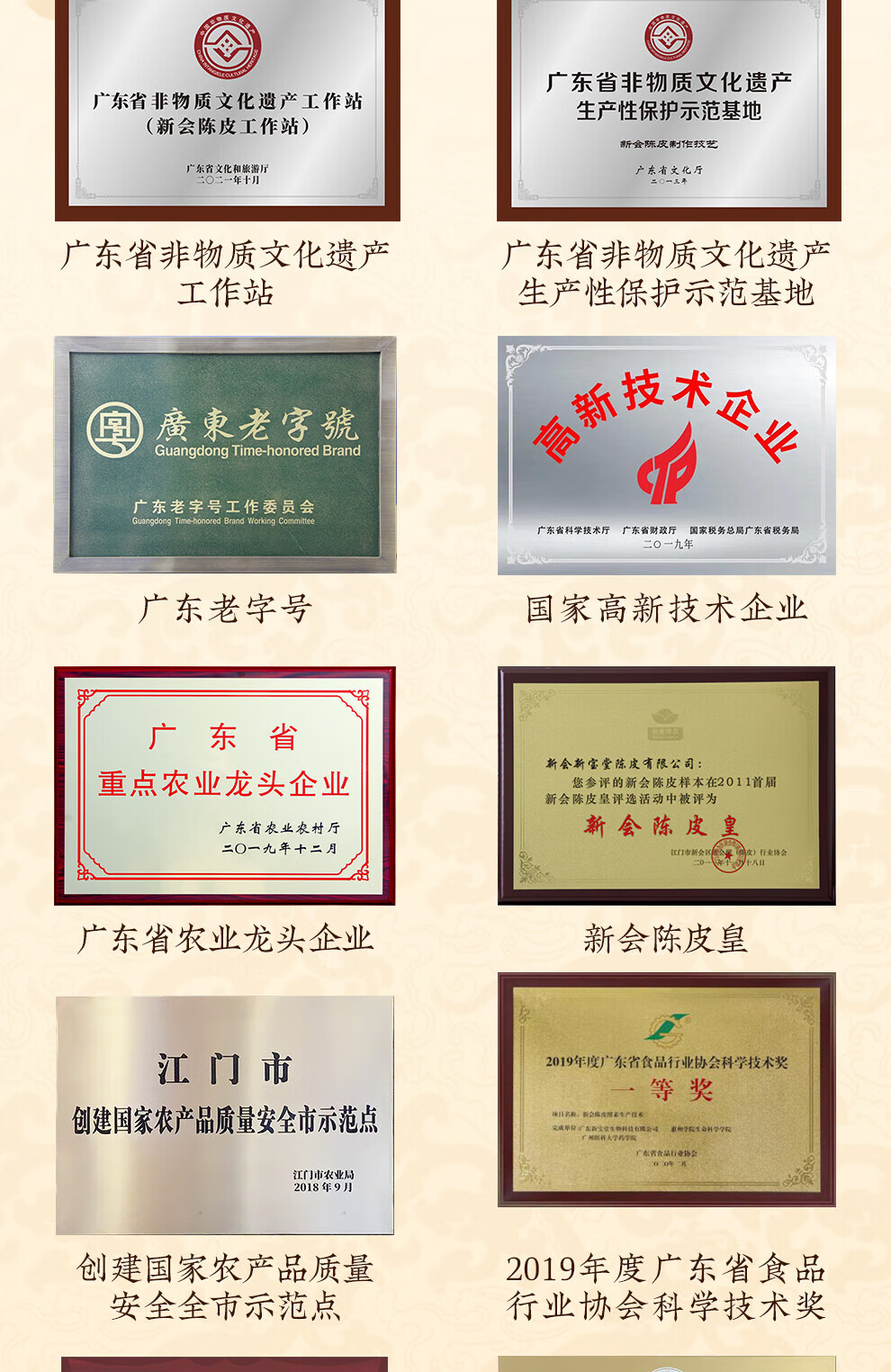 新宝堂 十三年新会陈皮陈普茶广东特产礼盒72克CY-CP13