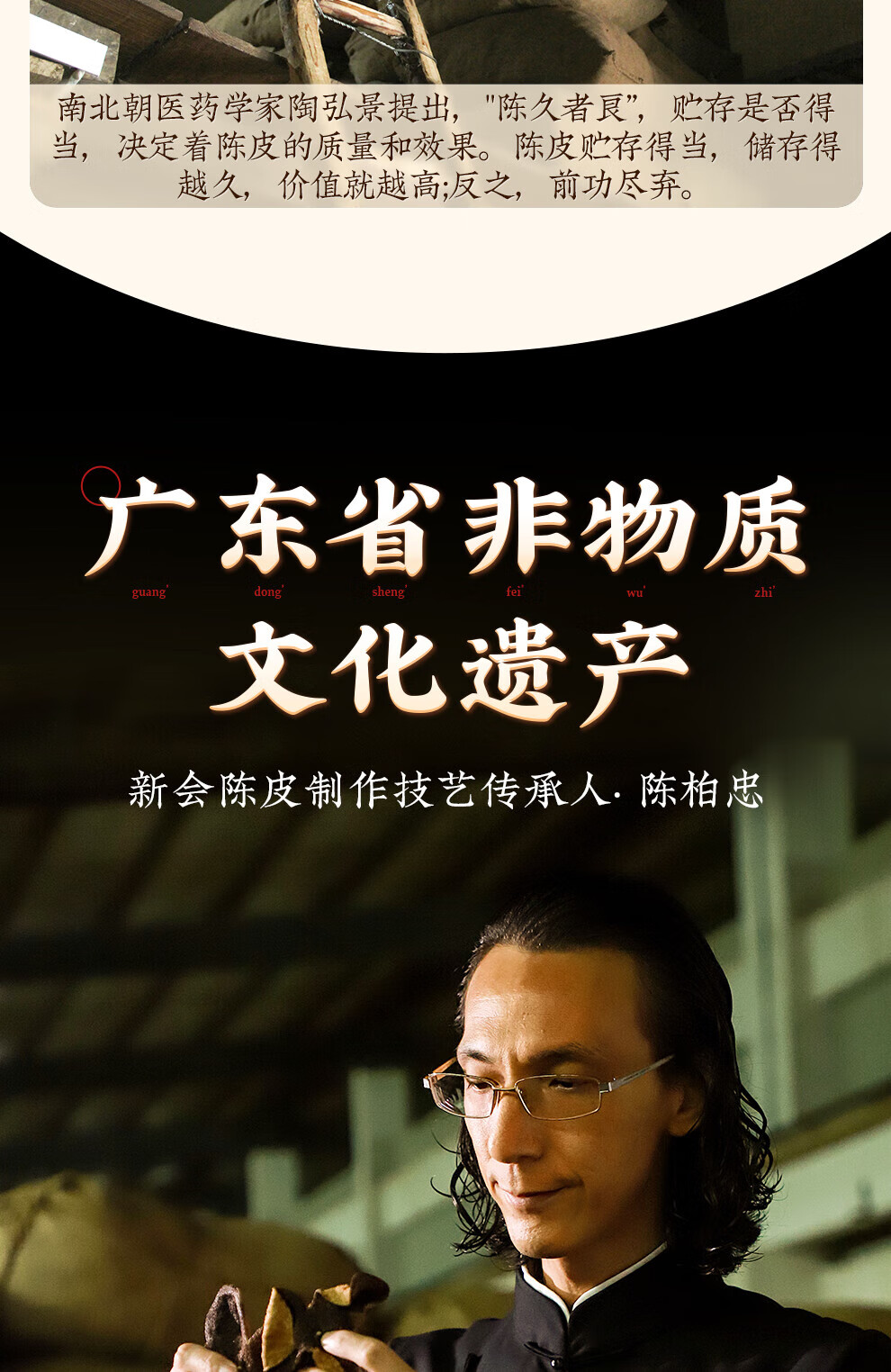 新宝堂 十三年新会陈皮陈普茶广东特产礼盒72克CY-CP13