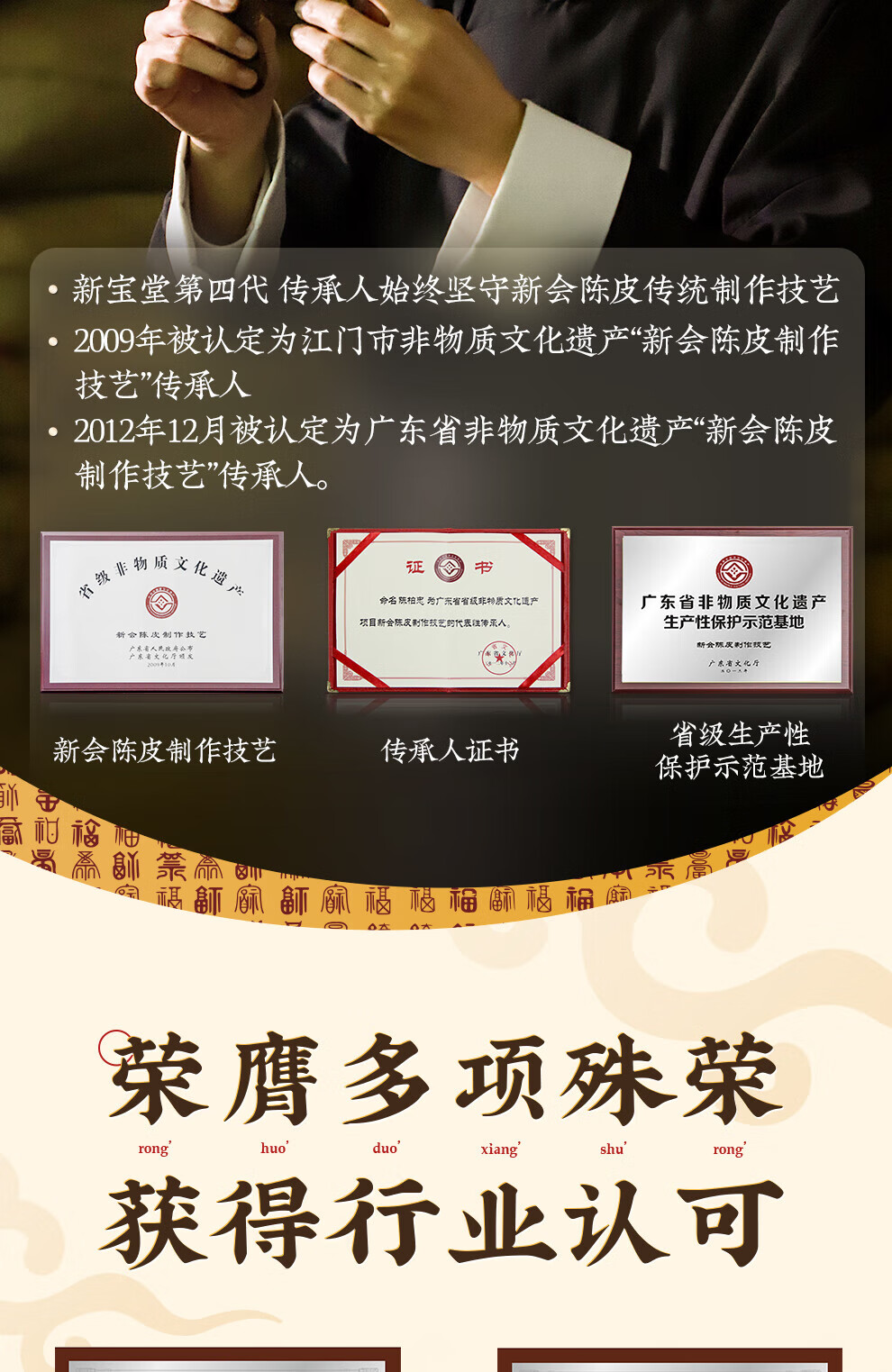 新宝堂 十三年新会陈皮陈普茶广东特产礼盒72克CY-CP13