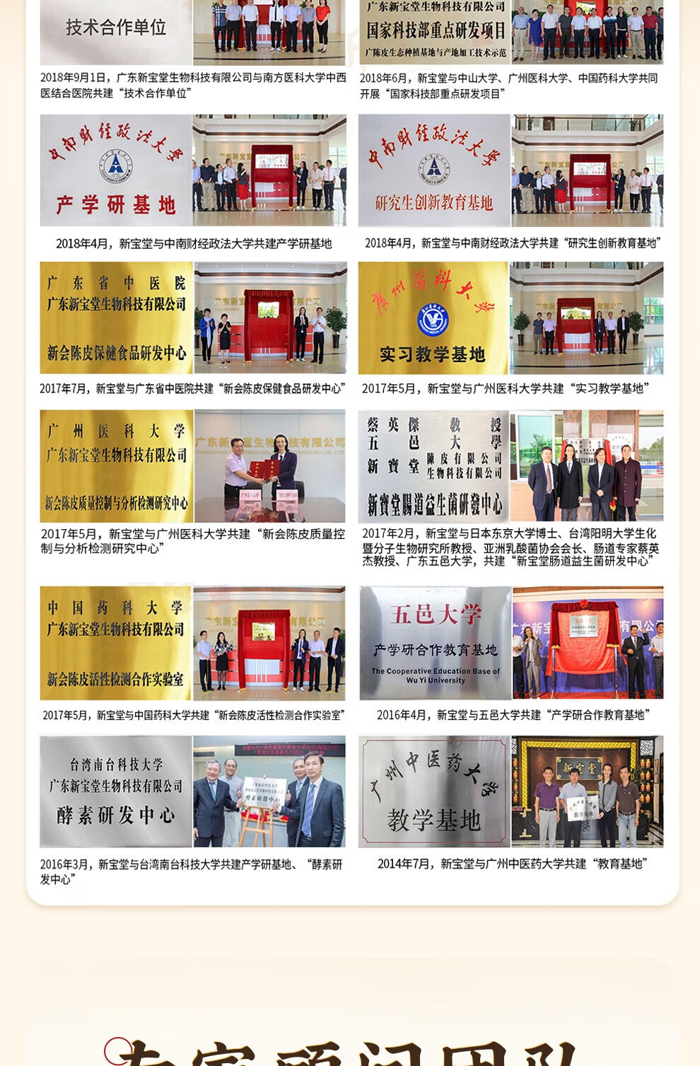 新宝堂 十三年新会陈皮陈普茶广东特产礼盒72克CY-CP13