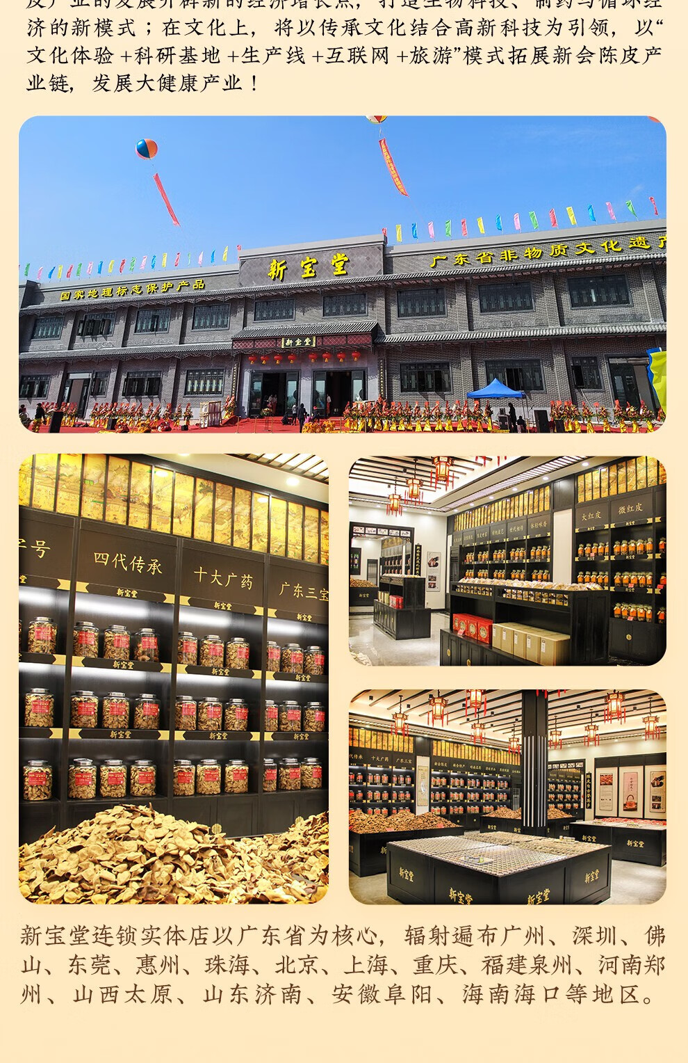 新宝堂 十三年新会陈皮陈普茶广东特产礼盒72克CY-CP13