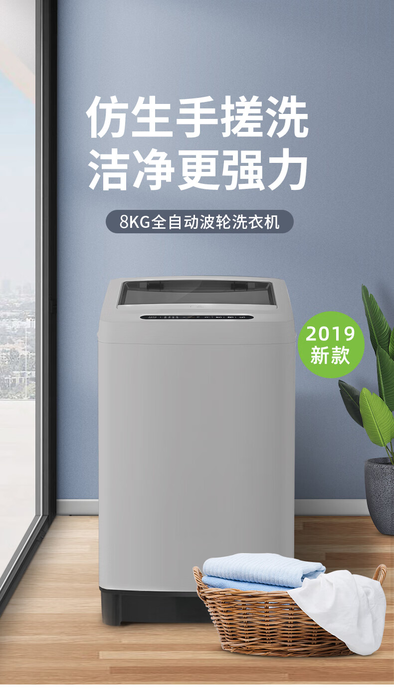 威力（WEILI）8公斤全自动波轮洗衣机13分钟快洗安全童锁单独脱水 XQB80-1999J(X)水墨灰