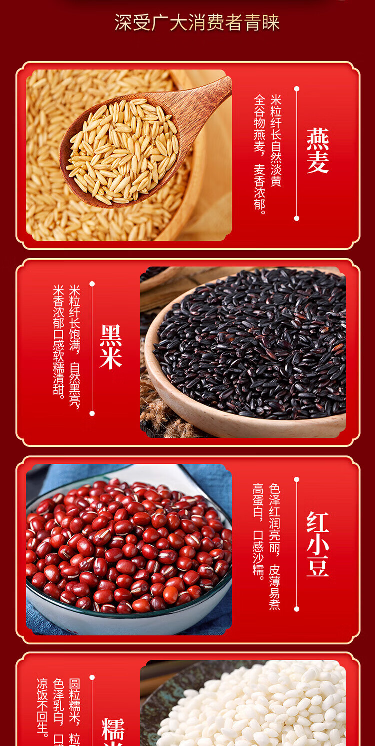 柴火大院 送人团购杂粮礼盒 福禄寿喜红色杂粮礼盒10种4.48kg