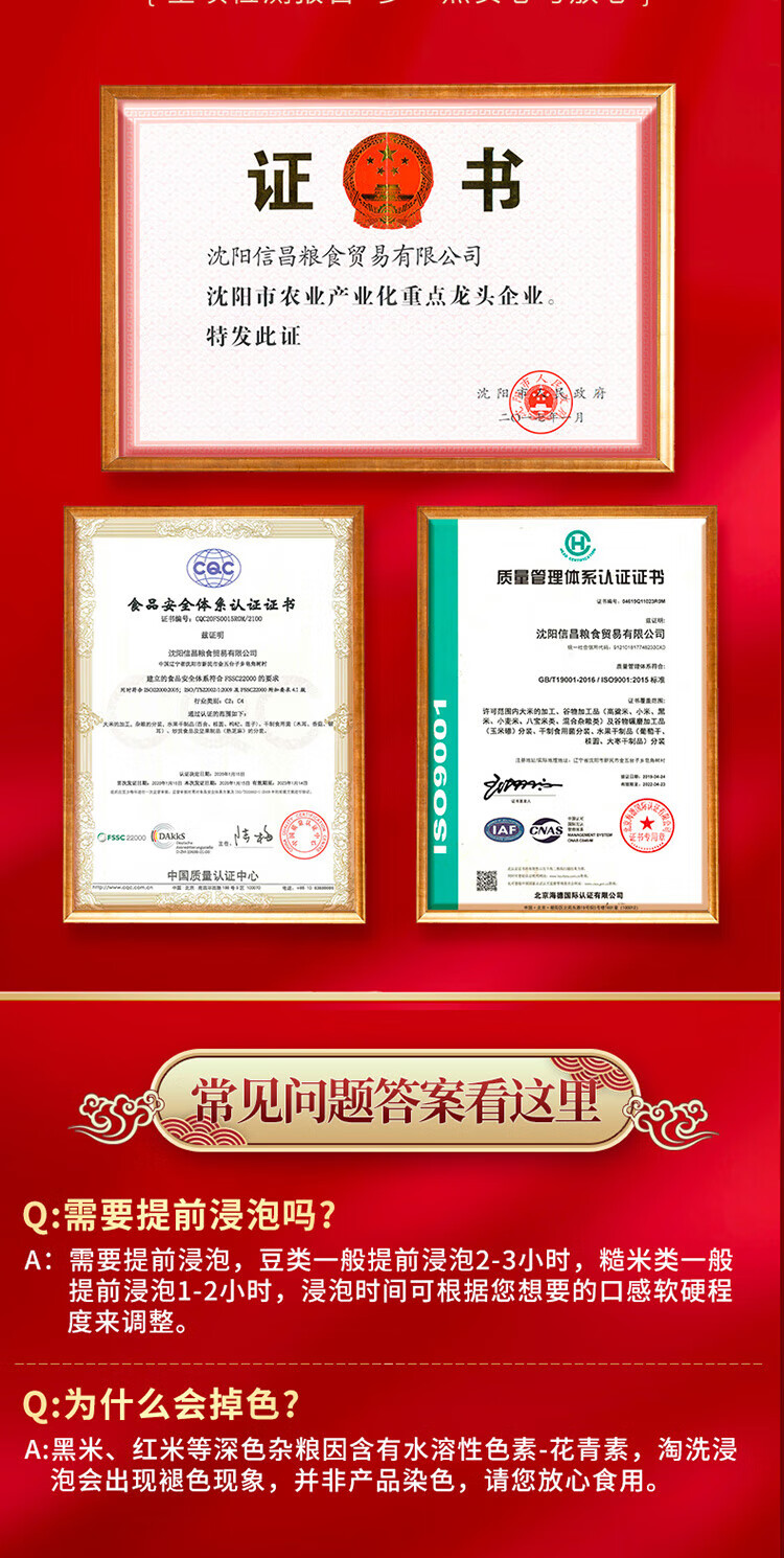 柴火大院 送人团购杂粮礼盒 福禄寿喜红色杂粮礼盒10种4.48kg