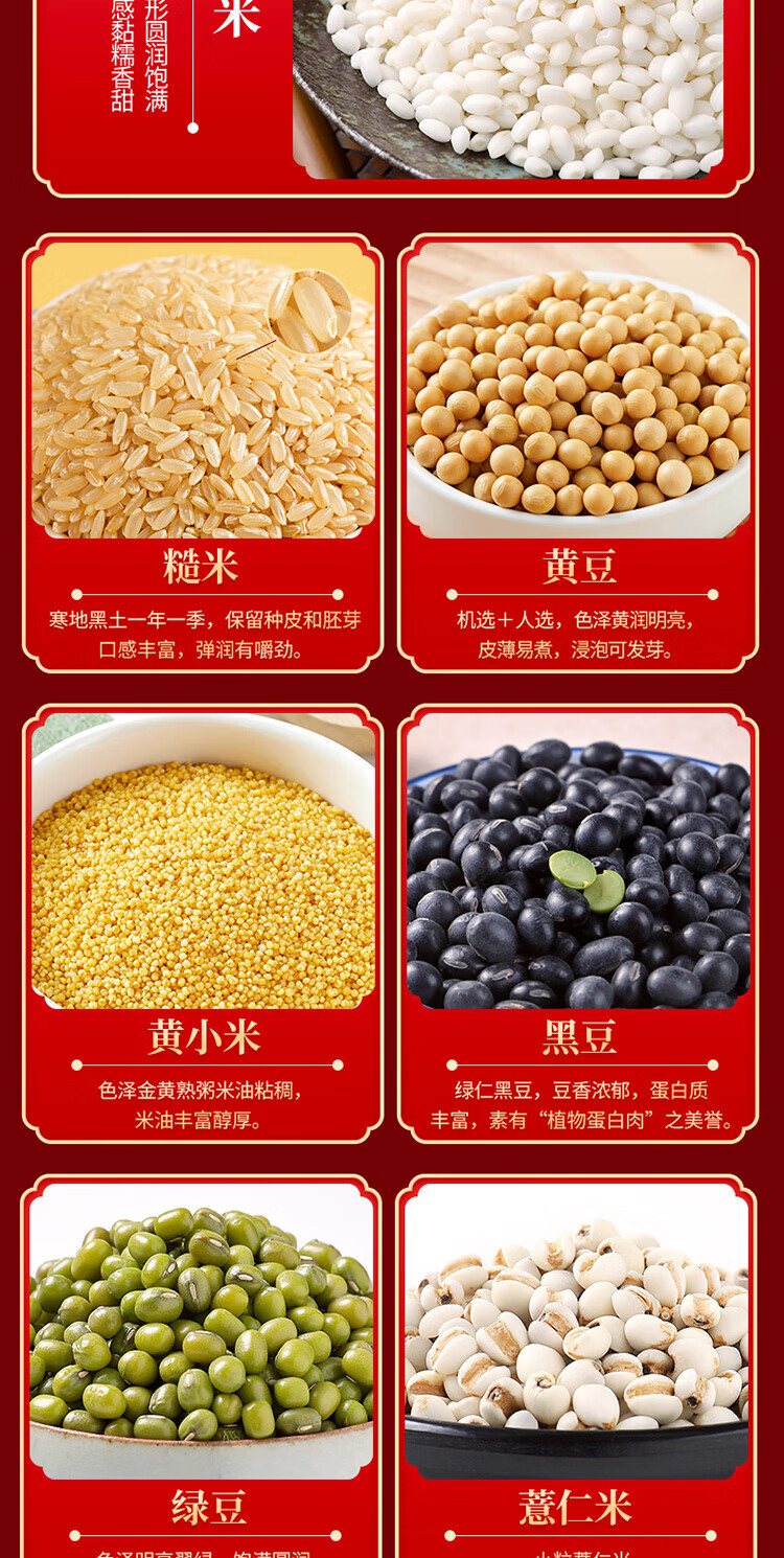 柴火大院 送人团购杂粮礼盒 福禄寿喜红色杂粮礼盒10种4.48kg
