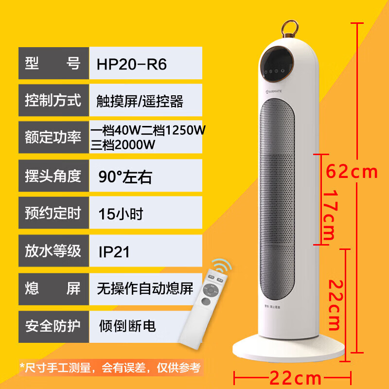 艾美特 取暖器电暖器家用暖风机电暖气浴室卧室客厅烤火炉 HP20-R6