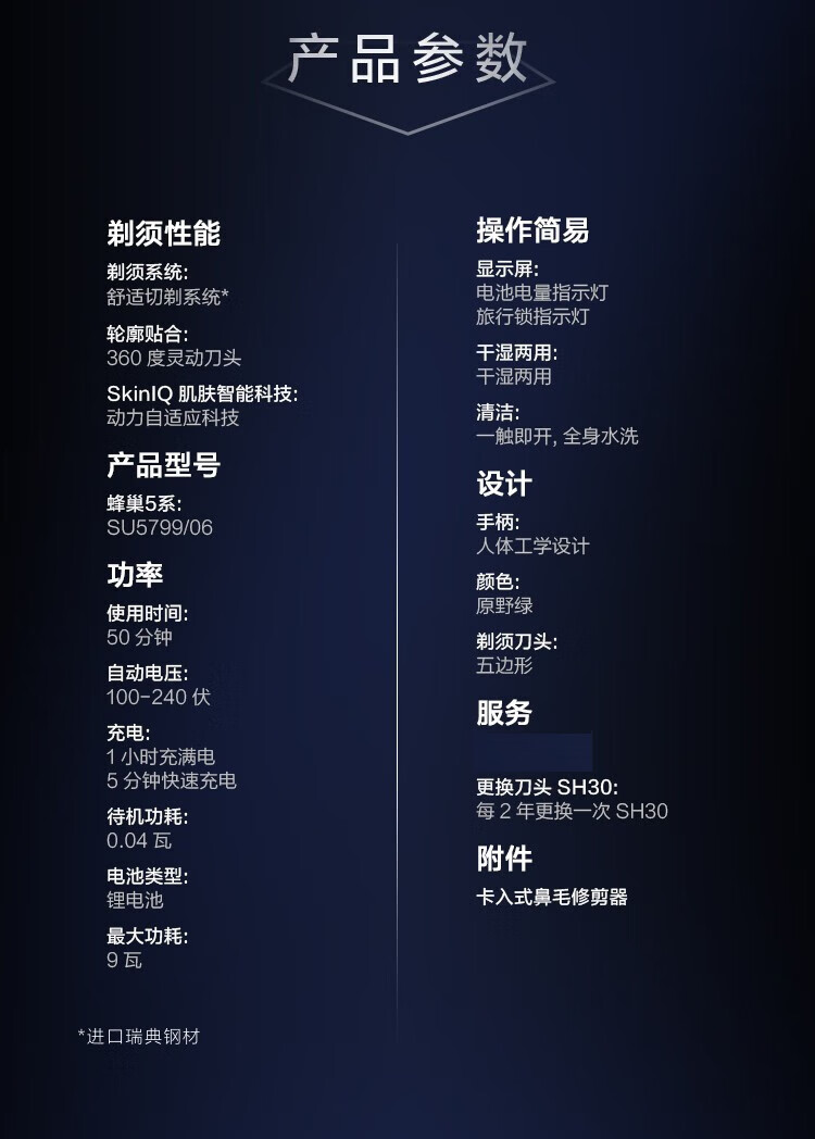飞利浦 男士剃须刀电动亲肤5系剃胡刀刮胡刀三刀头1小时快充胡须刀生日礼物 敏感肌适用 SU5799/06