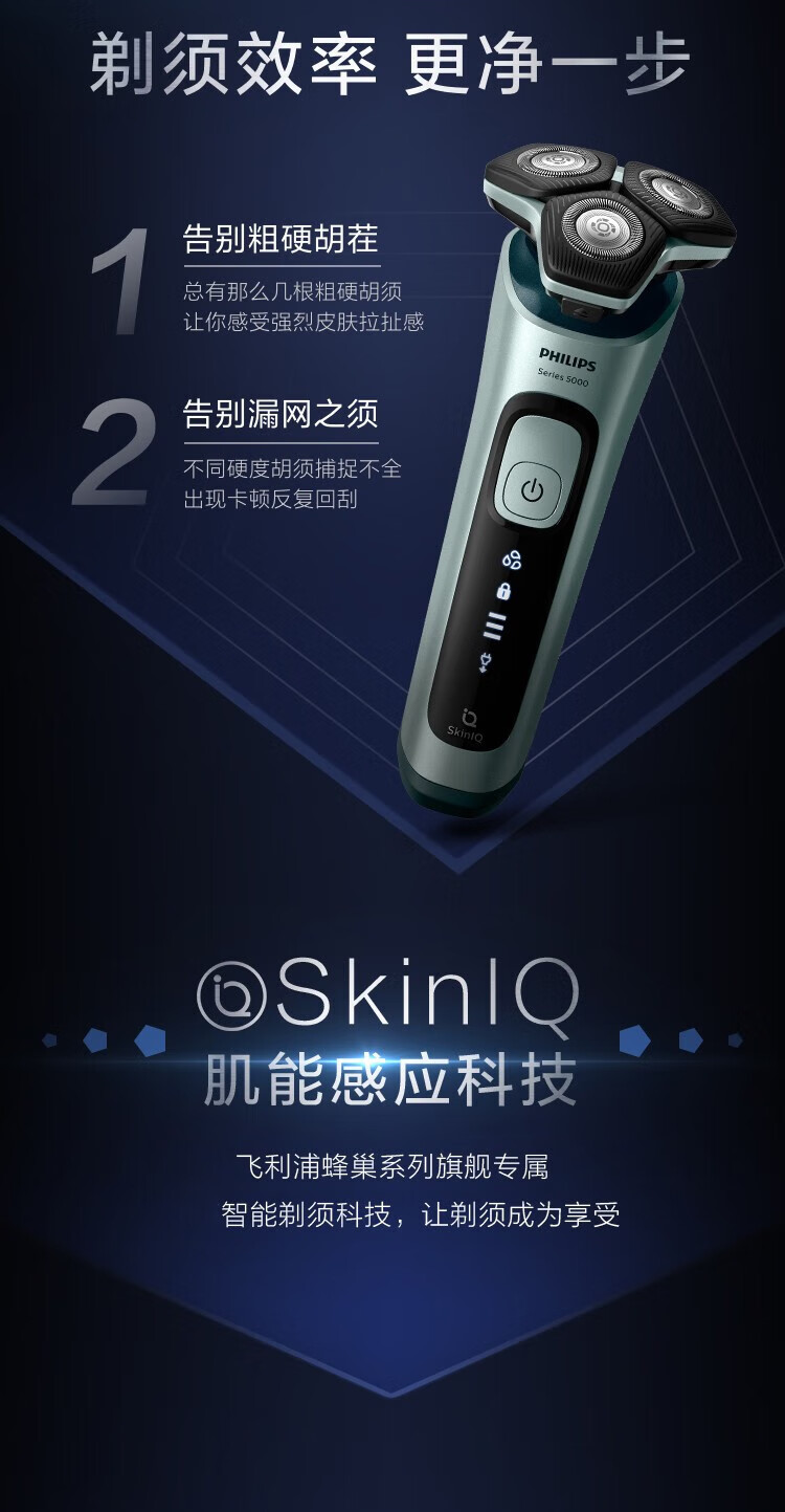 飞利浦 男士剃须刀电动亲肤5系剃胡刀刮胡刀三刀头1小时快充胡须刀生日礼物 敏感肌适用 SU5799/06