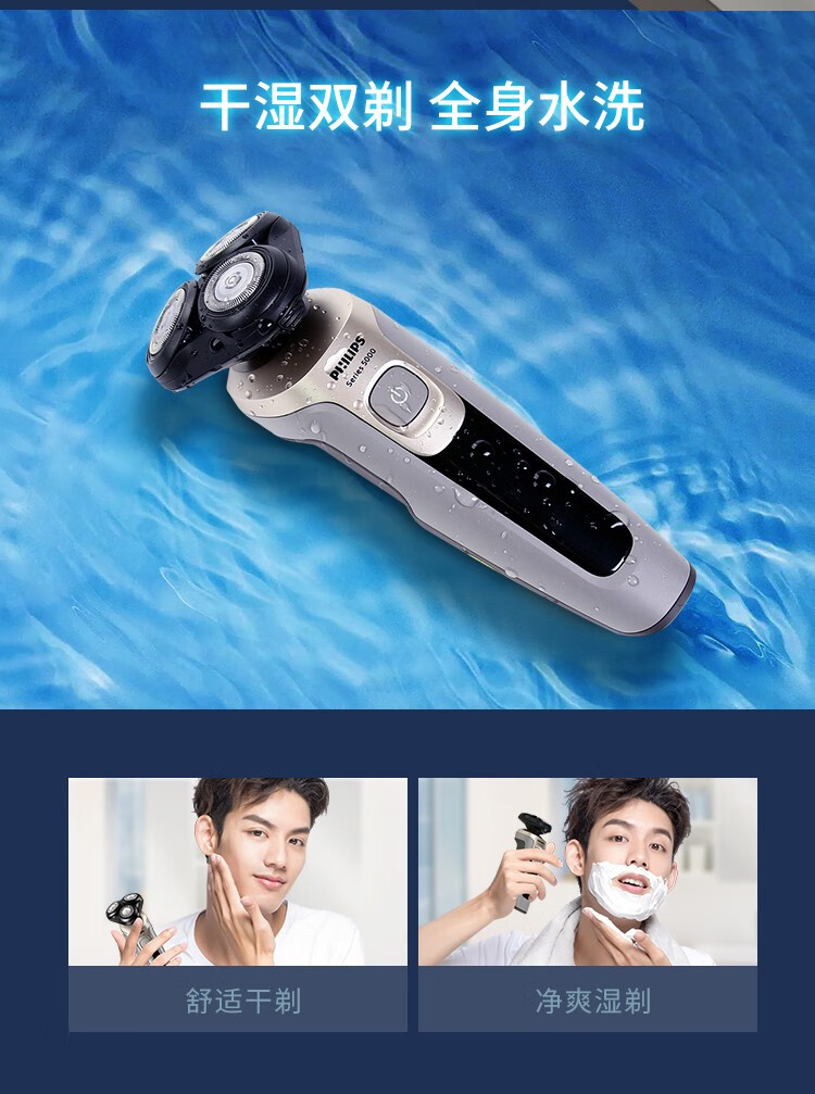 飞利浦 男士剃须刀电动刮胡刀净剃新5系胡须刀出差旅游便携长辈男士礼物 S5266棕色