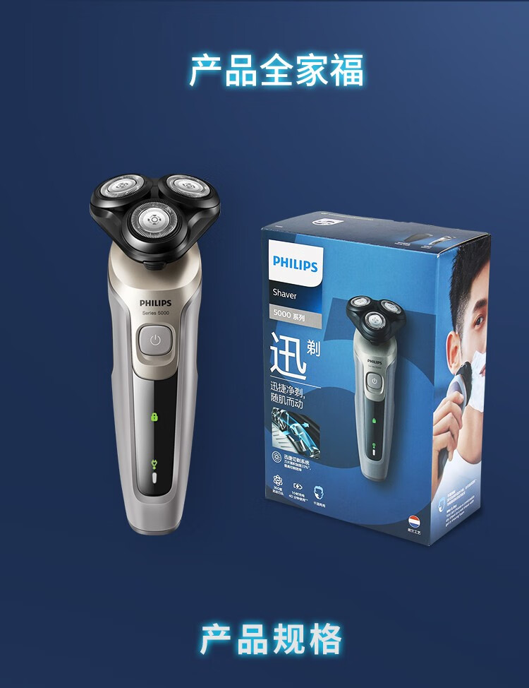飞利浦 男士剃须刀电动刮胡刀净剃新5系胡须刀出差旅游便携长辈男士礼物 S5266棕色