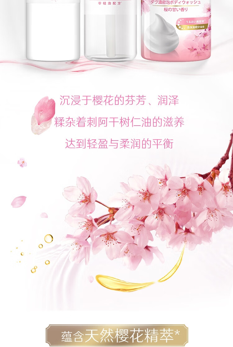 多芬（DOVE）组合装（发水470ML护发素470ML沐浴泡泡400ML）