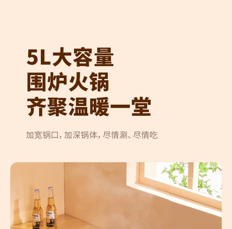 长虹（CHANGHONG）电煮锅电火锅多功能小电锅 煎涮一体多用途不粘锅 5升 CZG-LP08 米白色