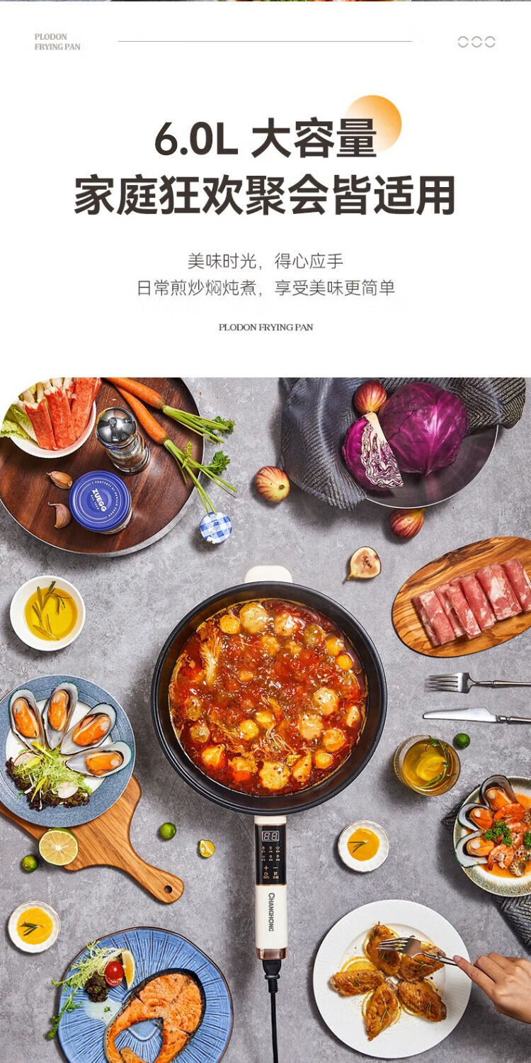 长虹（CHANGHONG）多用途锅大容量5升火锅专用锅蒸煮一体2-8人 CZG-XP5A 双温控 米白