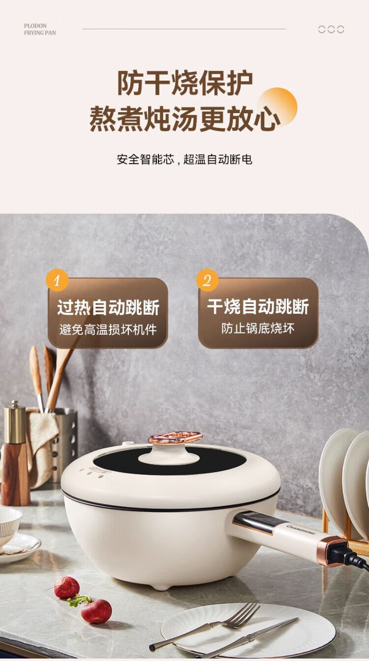 长虹（CHANGHONG）多用途锅大容量5升火锅专用锅蒸煮一体2-8人 CZG-XP5A 双温控 米白