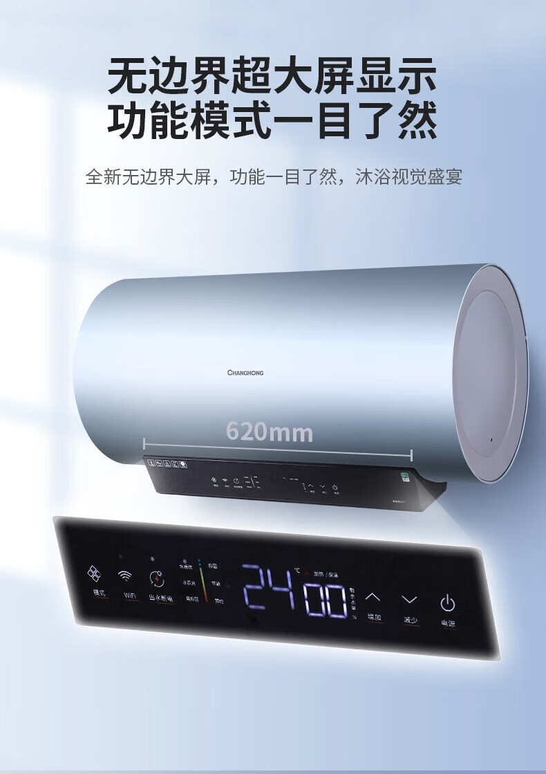 长虹（CHANGHONG）家用储水式电热水器三级特重安防 六星净洗系统水况监测 Y80Q35HD