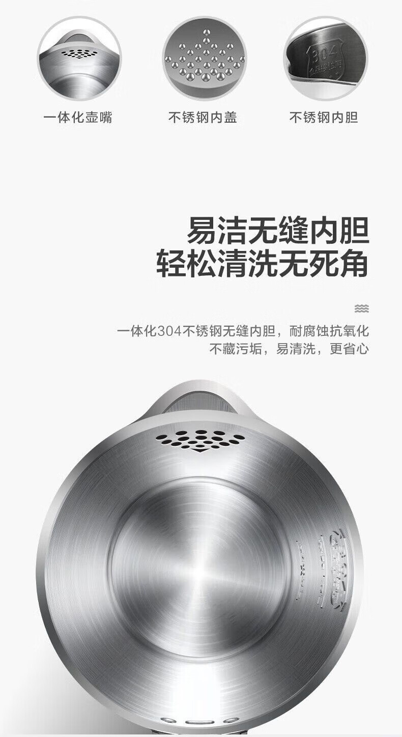 长虹（CHANGHONG）电热水壶开水壶1.8L大容量304内胆双层防烫 CSH-LP18