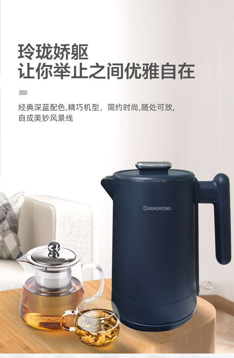 长虹（CHANGHONG）电热水壶开水壶1.8L大容量304内胆双层防烫 CSH-LP18
