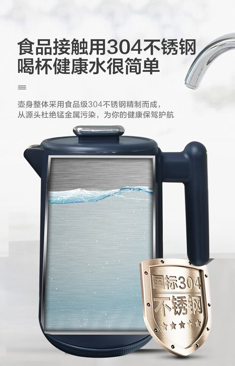 长虹（CHANGHONG）电热水壶开水壶1.8L大容量304内胆双层防烫 CSH-LP18