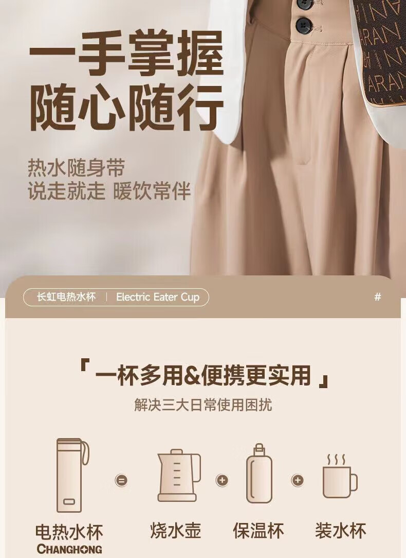 长虹（CHANGHONG）电热水壶咖啡杯便携式旅行杯小型家用电水壶烧水杯小容量 CSB-50S2