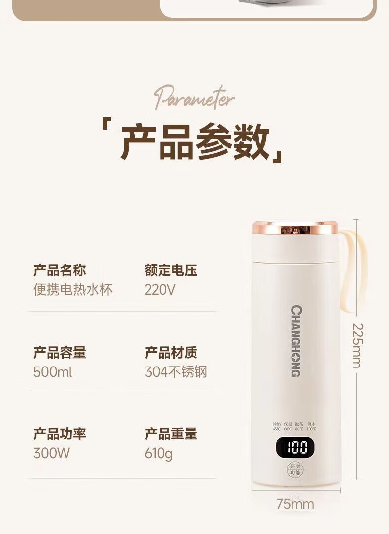 长虹（CHANGHONG）电热水壶咖啡杯便携式旅行杯小型家用电水壶烧水杯小容量 CSB-50S2