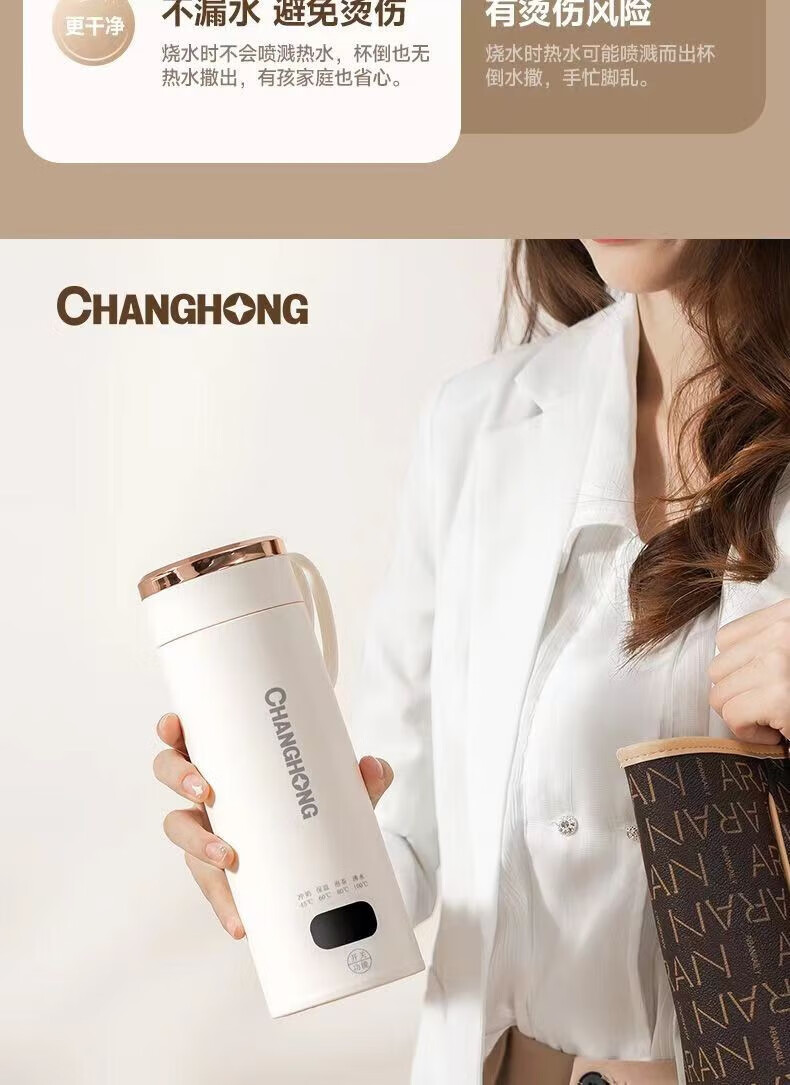 长虹（CHANGHONG）电热水壶咖啡杯便携式旅行杯小型家用电水壶烧水杯小容量 CSB-50S2