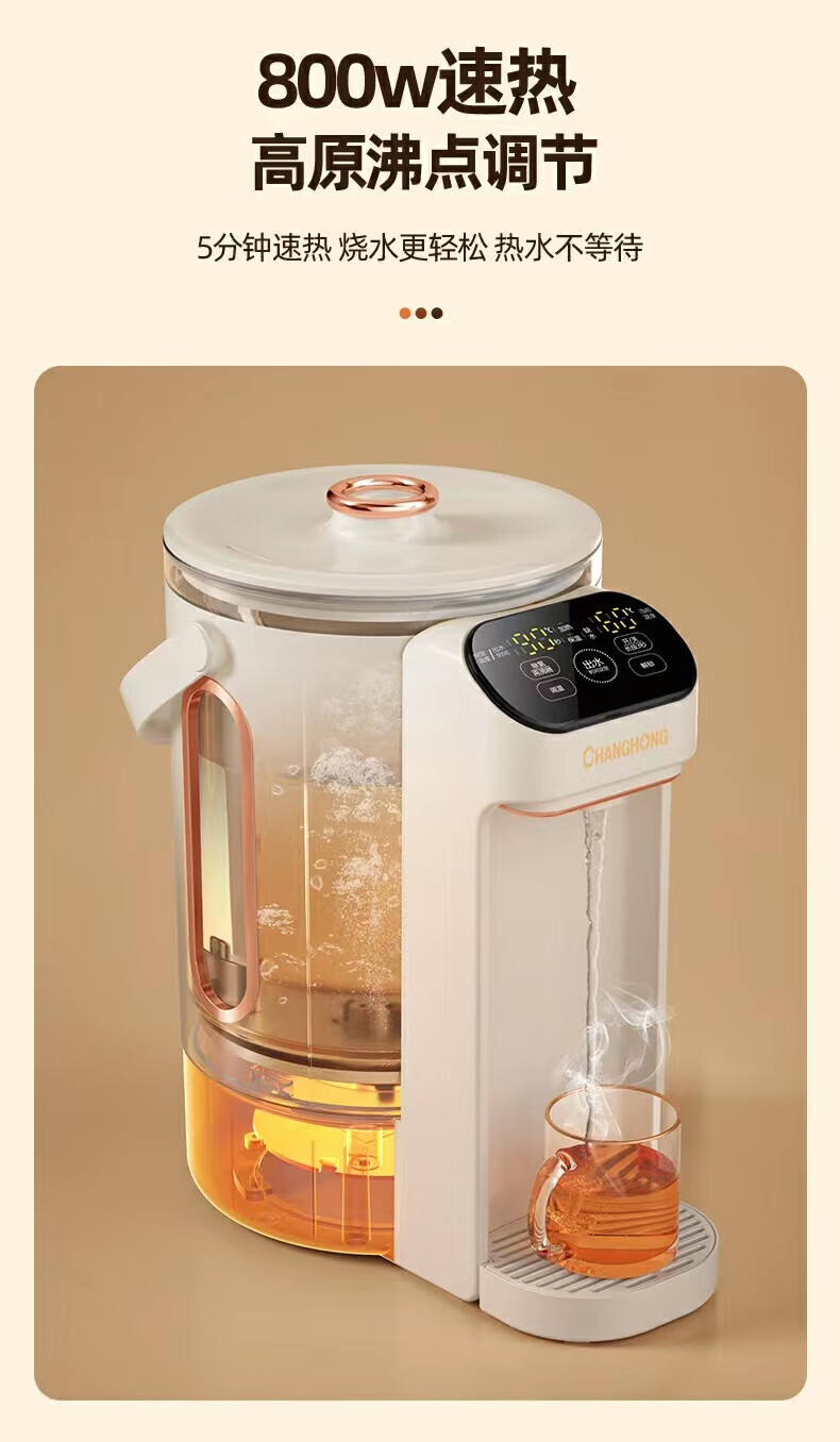 长虹（CHANGHONG）电热水壶烧水壶恒温水壶 2.5L大容量电水瓶 多段调温12h恒温 CSH-25YJ1