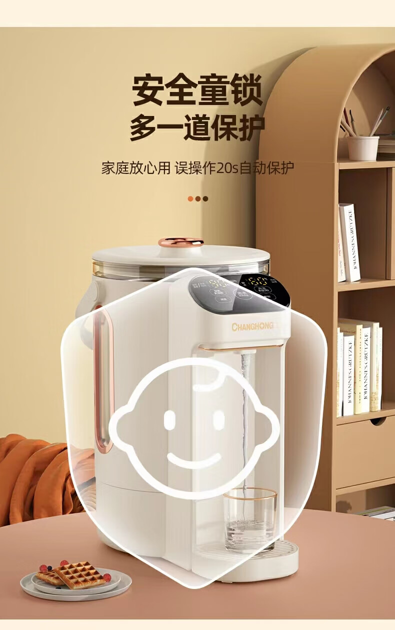 长虹（CHANGHONG）电热水壶烧水壶恒温水壶 2.5L大容量电水瓶 多段调温12h恒温 CSH-25YJ1