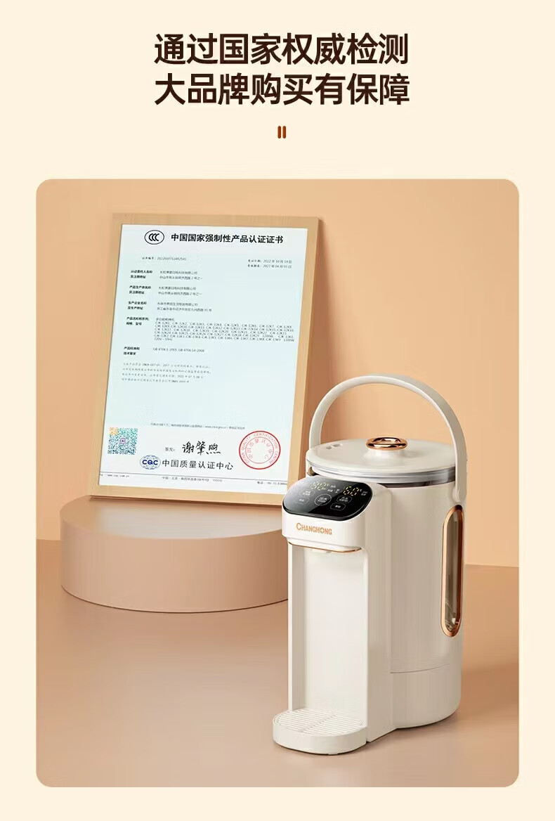 长虹（CHANGHONG）电热水壶烧水壶恒温水壶 2.5L大容量电水瓶 多段调温12h恒温 CSH-25YJ1