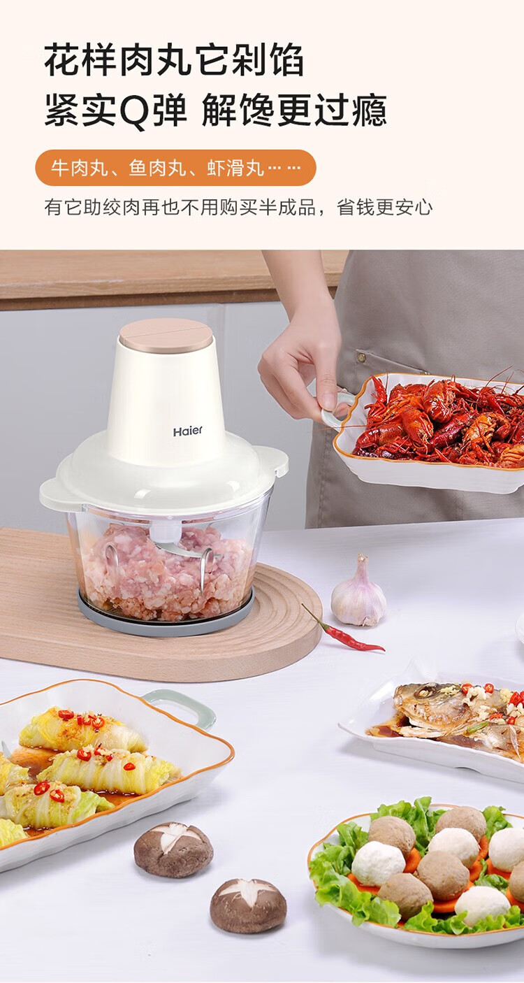 海尔（Haier）绞肉机家用多功能料理机 切菜搅拌机 HDKJRY1201