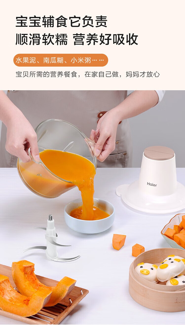 海尔（Haier）绞肉机家用多功能料理机 切菜搅拌机 HDKJRY1201
