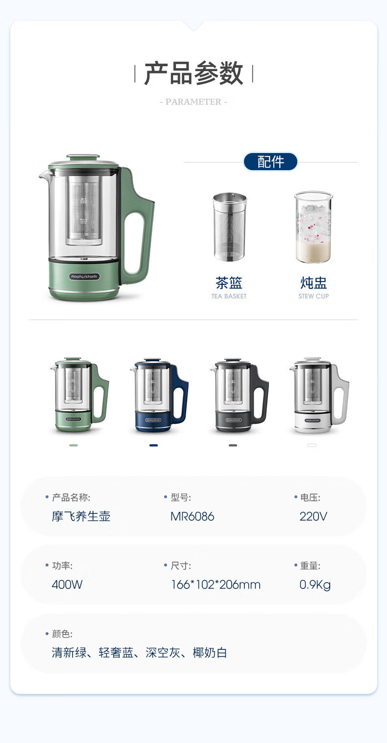 morphy richards 摩飞电器养生壶 便携迷你煮茶器小型办公室家用多功能煮茶壶热水壶 MR6086 典雅白