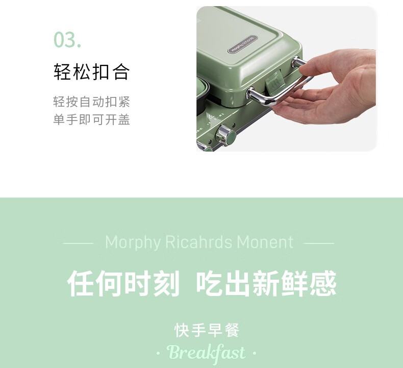 morphy richards 摩飞电器多功能早餐机电饼铛家用华夫饼机吐司机MR9086 椰奶白(带三明治盘+小煎锅)