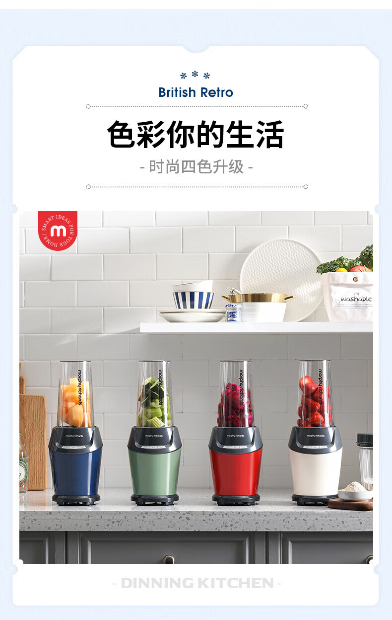 morphy richards 摩飞电器破壁机 家用多功能料理机榨汁机婴儿辅食搅拌器 MR9501 英伦红