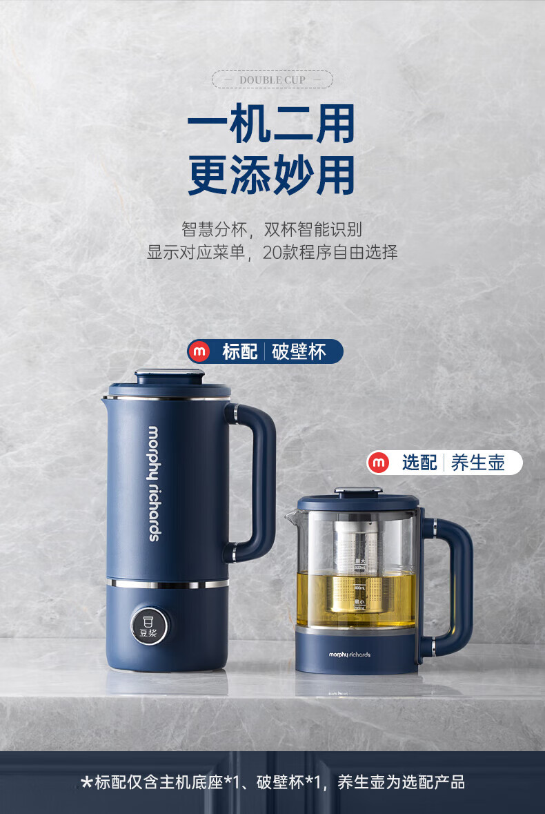 morphy richards 摩飞电器家用破壁机 全自动清洗免过滤低音降噪多功能菜单可预约 600ml MR8200 白色