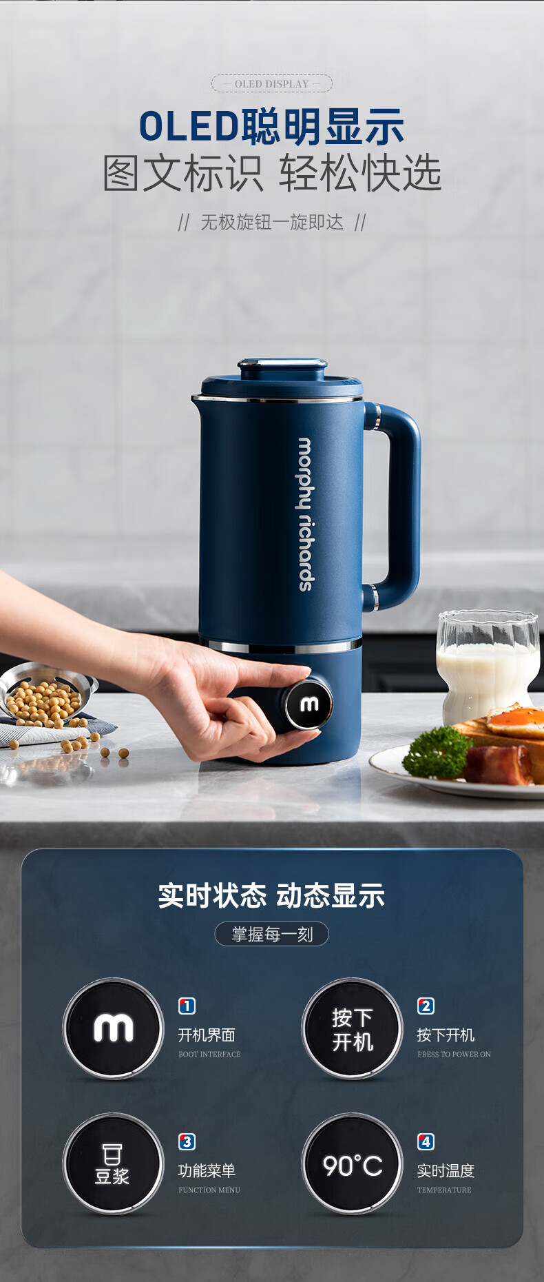 morphy richards 摩飞电器家用破壁机 全自动清洗免过滤低音降噪多功能菜单可预约 600ml MR8200 白色