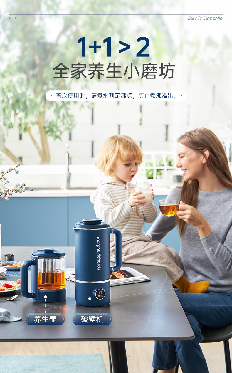 morphy richards 摩飞电器家用破壁机 全自动清洗免过滤低音降噪多功能菜单可预约 600ml MR8200 白色