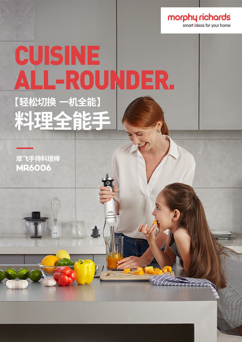 morphy richards 摩飞电器绞肉机 家用多功能料理棒 婴儿辅食机 MR6006 白色