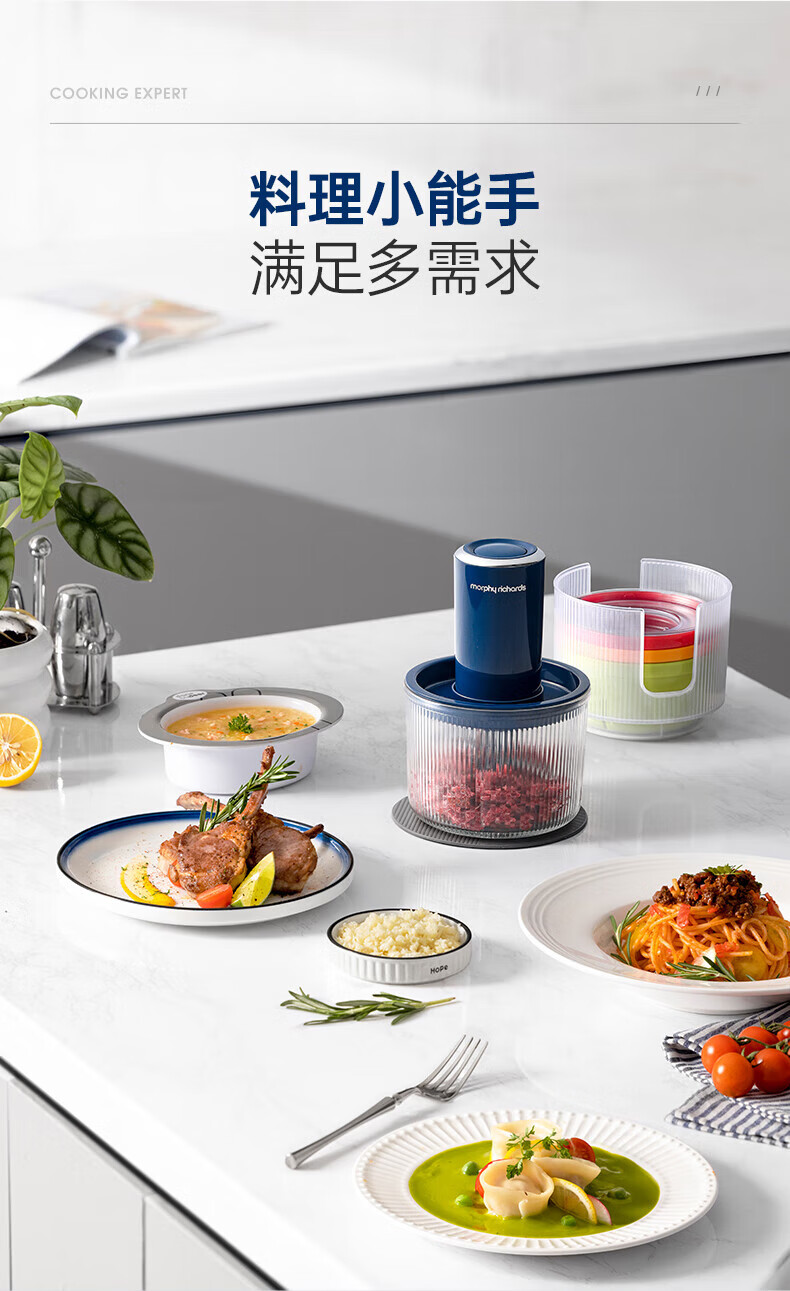 morphy richards 摩飞电器绞肉机 家用套娃佐料机 多功能辅食机电动料理机捣蒜器 MR9405