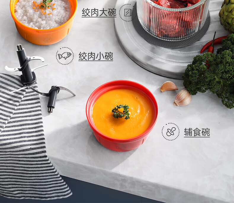 morphy richards 摩飞电器绞肉机 家用套娃佐料机 多功能辅食机电动料理机捣蒜器 MR9405