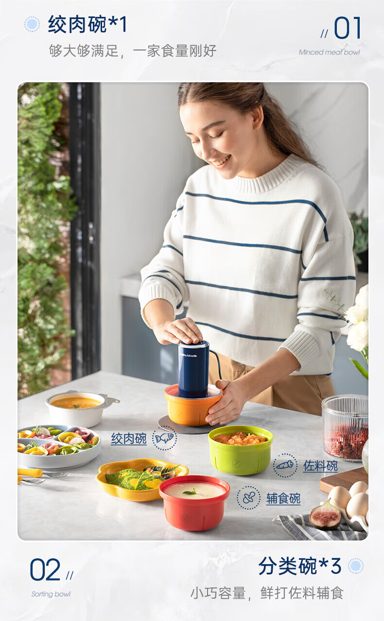 morphy richards 摩飞电器绞肉机 家用套娃佐料机 多功能辅食机电动料理机捣蒜器 MR9405