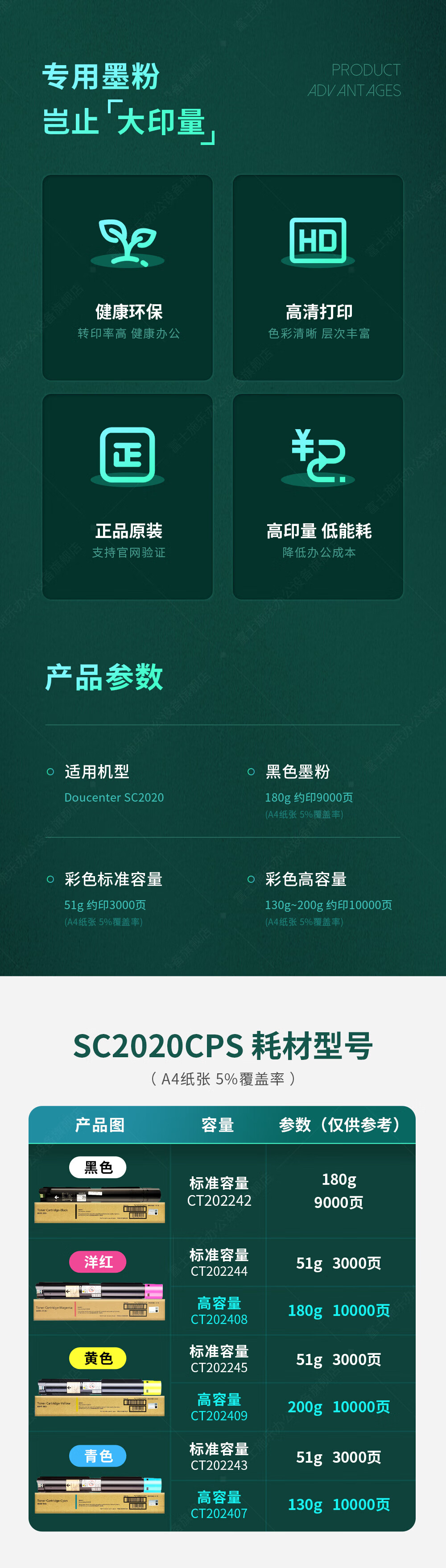 富士胶片（FUJIFILM）CT202245 原装黄色墨粉盒 （适用C2020机型） 约3000页