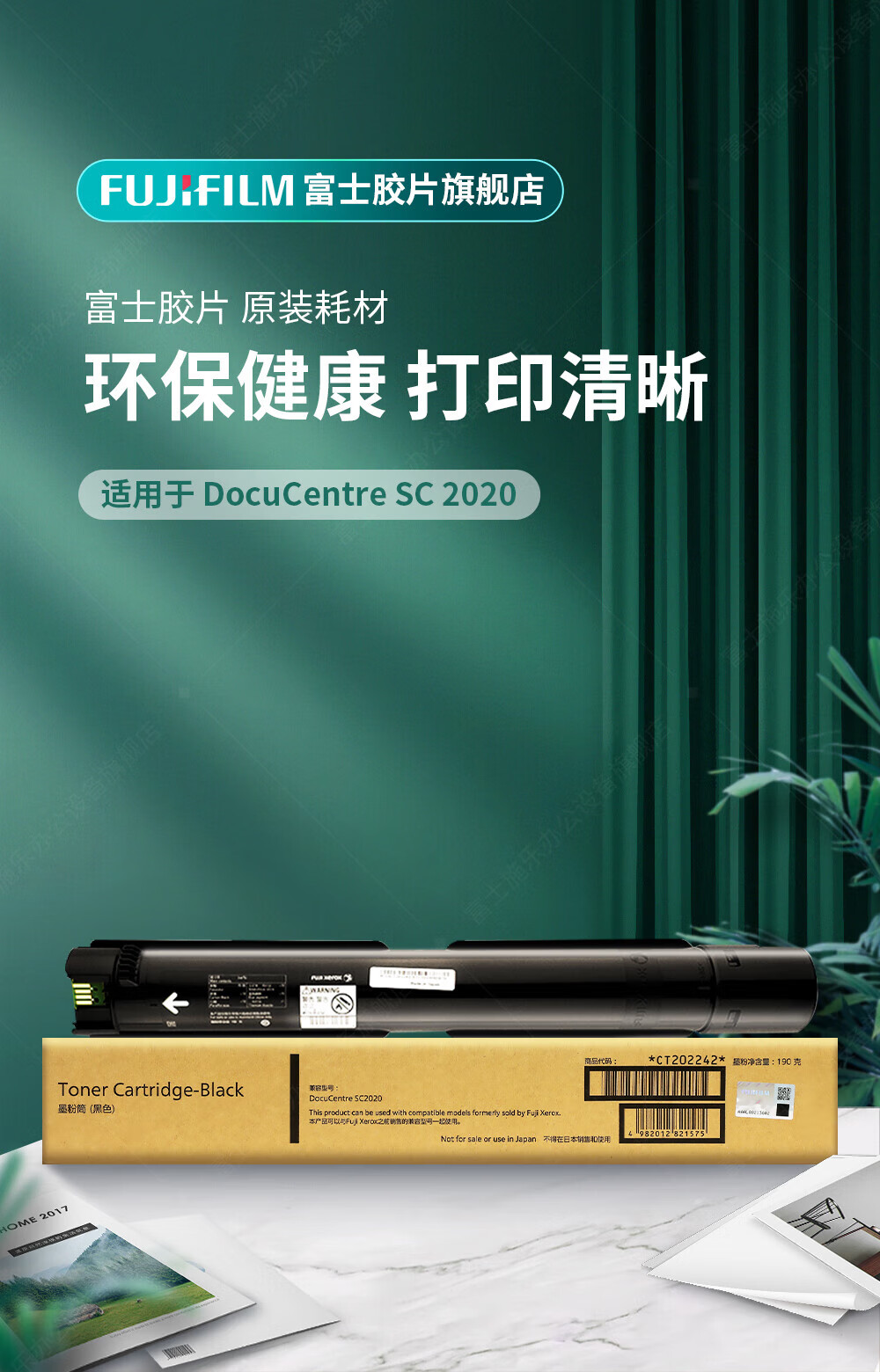 富士胶片（原富士施乐）施乐SC2020原装粉盒墨粉青色标准容量CT202243约印3000张