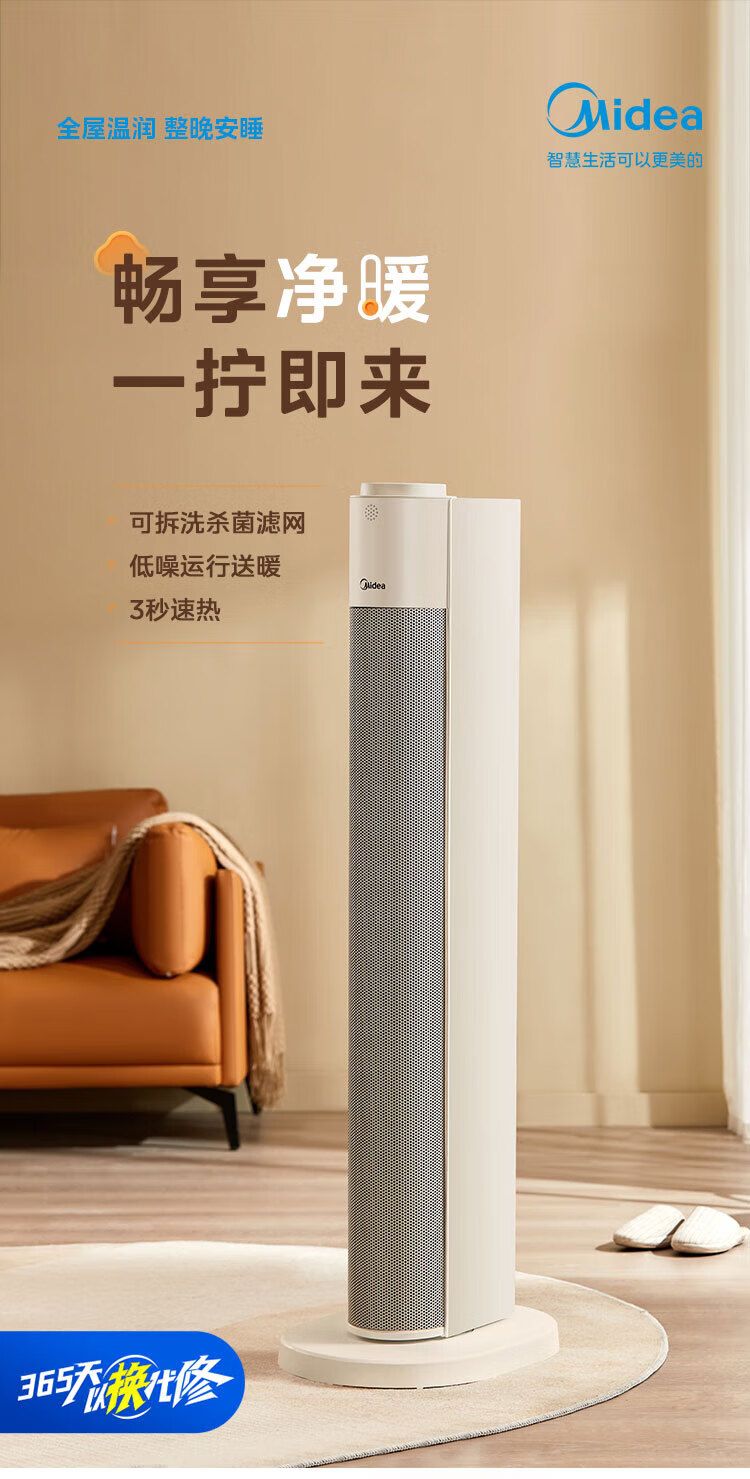 Midea美的 加热风机/电暖器/电暖气片/电热风扇 家用大面积立式轻音节能 NFU-D 暖风机取暖器